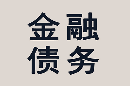 临猗追账公司:信用卡分期后能否一次性全部结清？