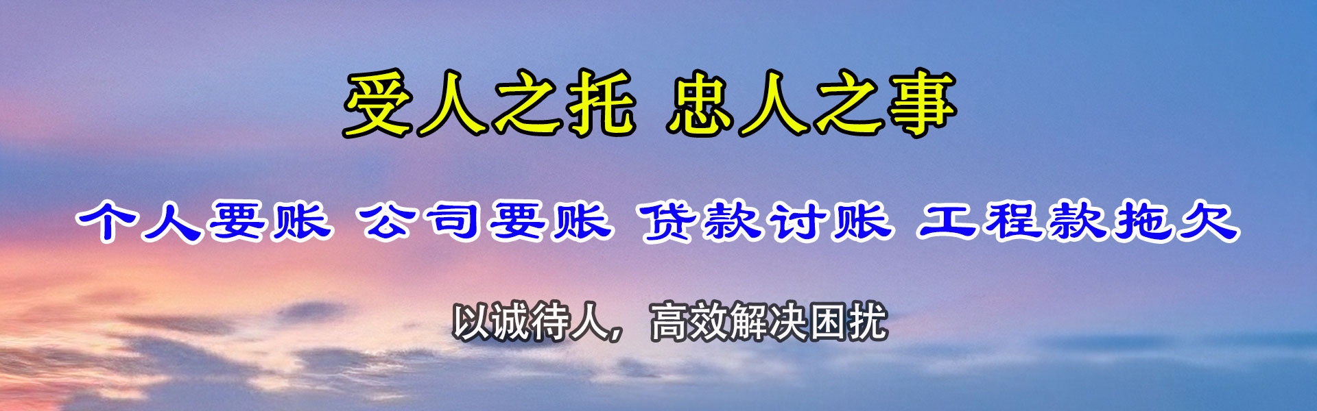 临猗追债公司