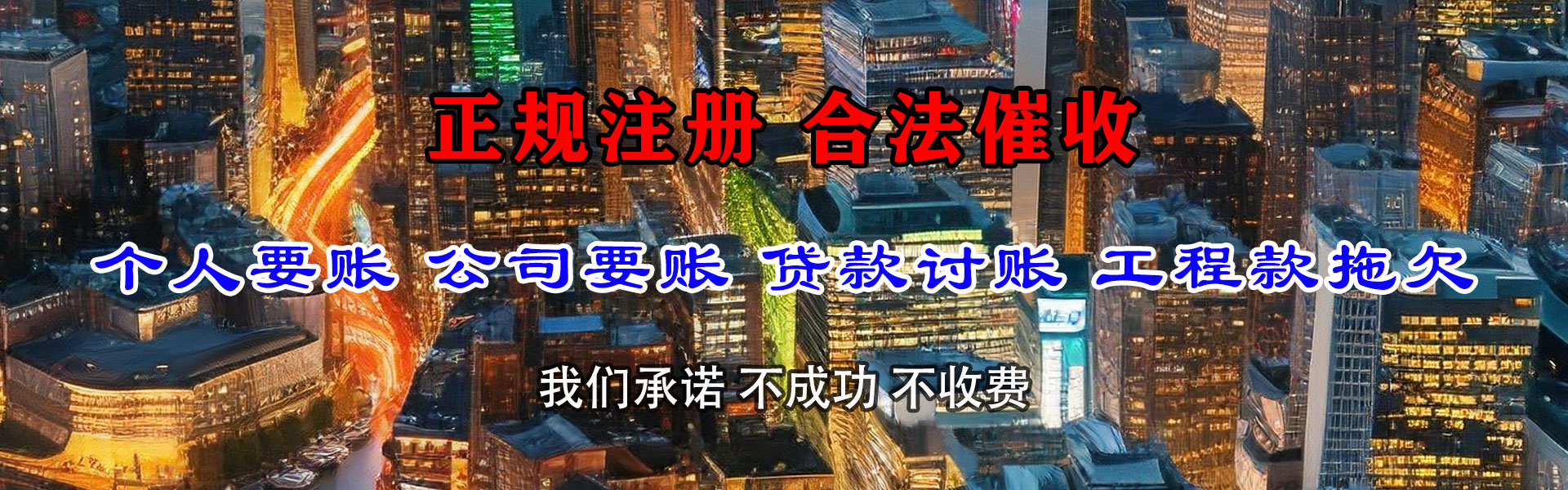 临猗追账公司